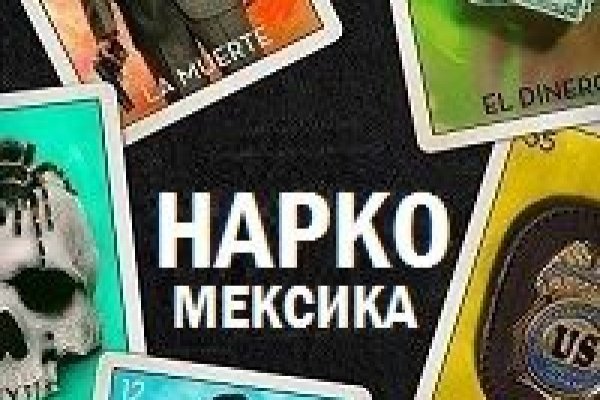 Кракен наркомаркетплейс